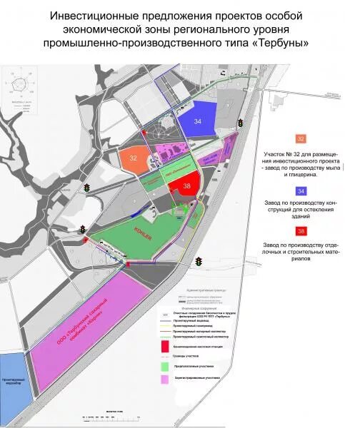 Проект планировки территории оэз Особая экономическая зона "Тербуны"