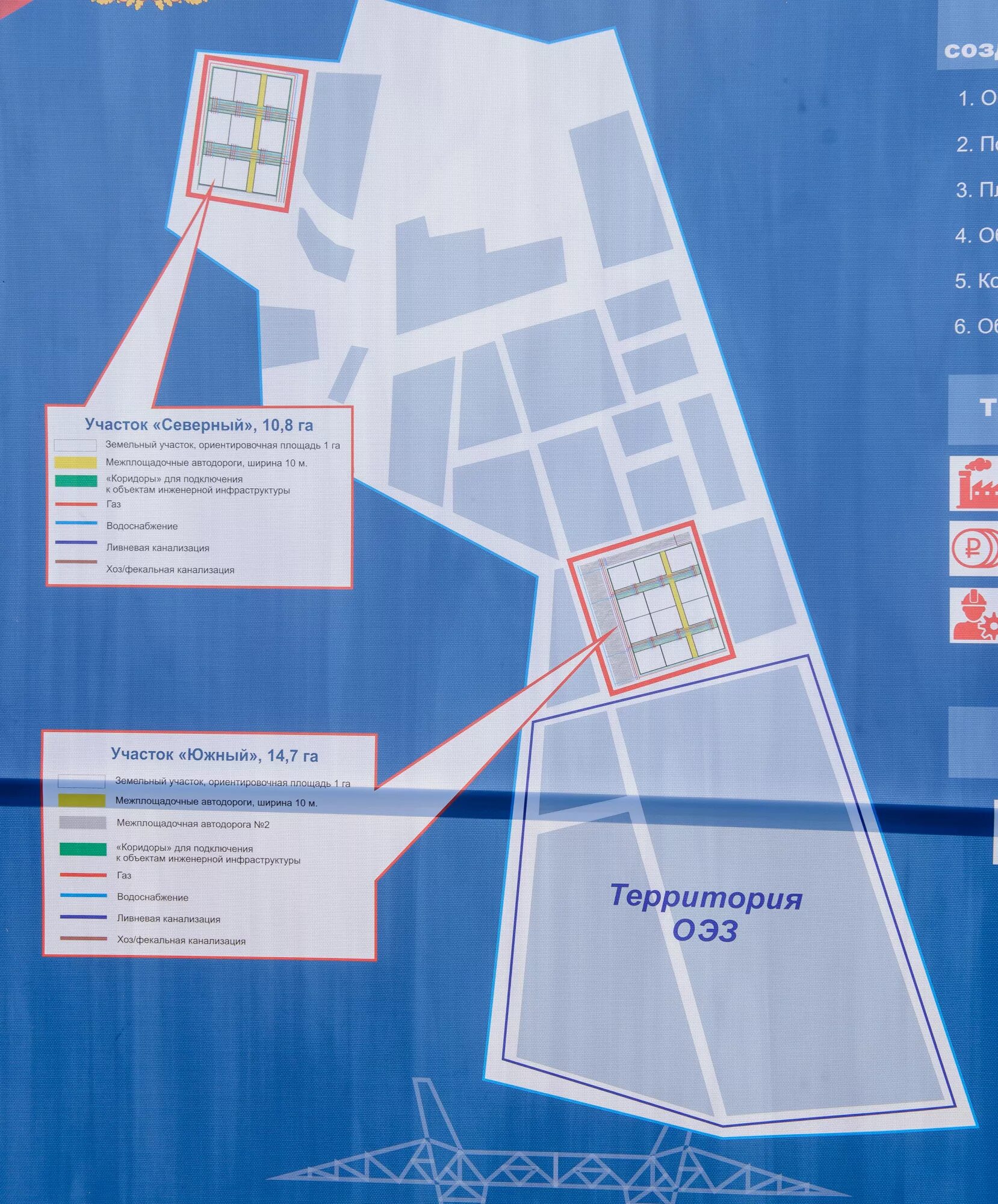 Проект планировки территории оэз Портал Воронежской области версия для слабовидящих - Новость