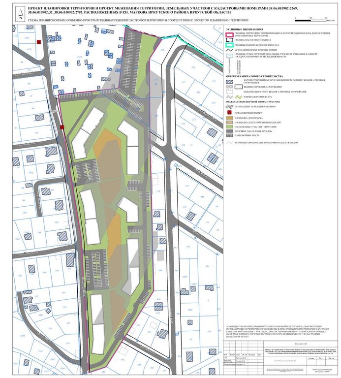 Проект планировки территории омск Проект планировки территории и проект межевания территории, земельных участков с