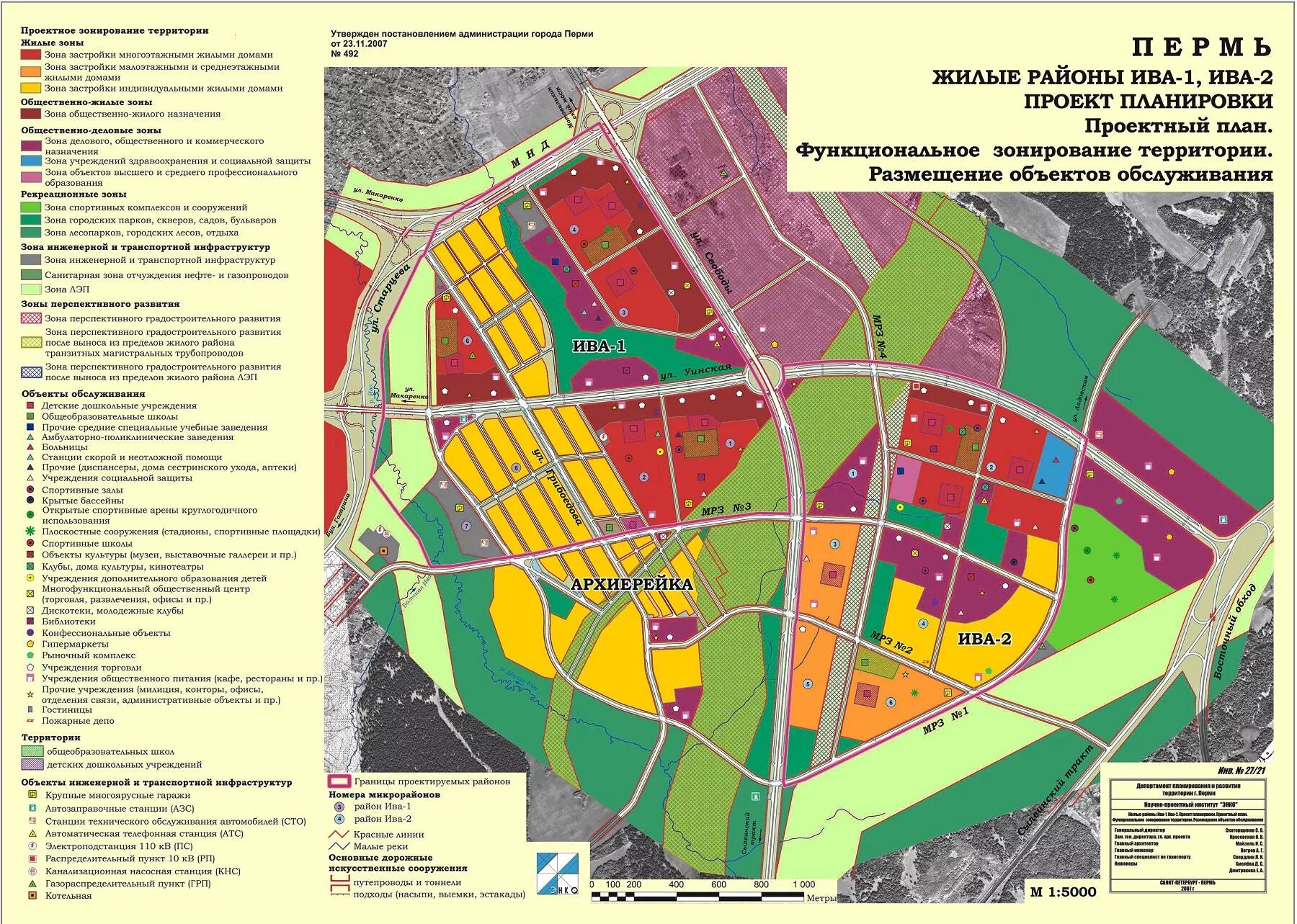 Проект планировки территории пермь Утвержденные проекты документа - Муниципальное образование город Пермь