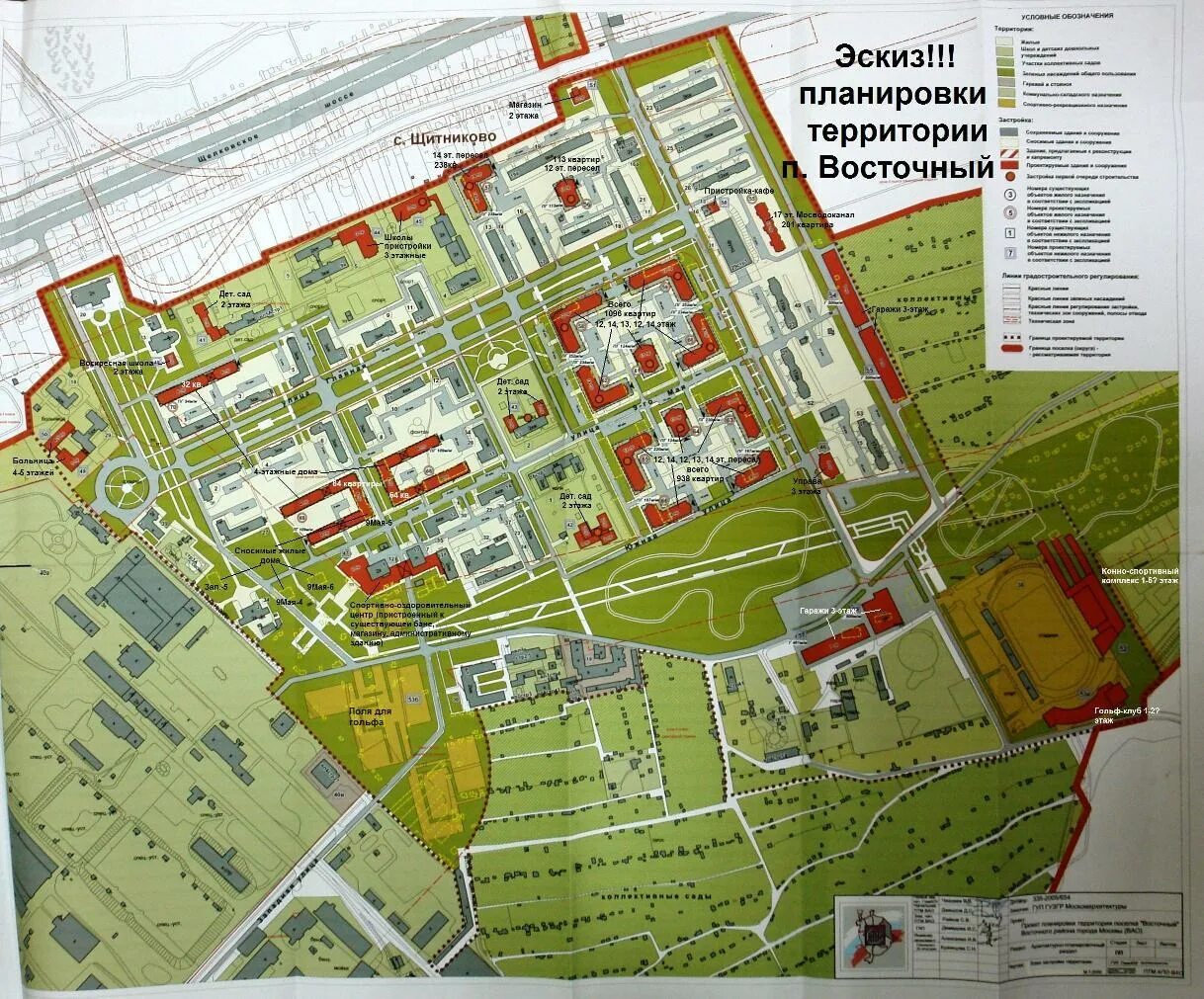 Проект планировки территории поселка восточный москва Эскиз планировки Посёлка Восточный - История ВАО в фотографиях.Старые фото Новог