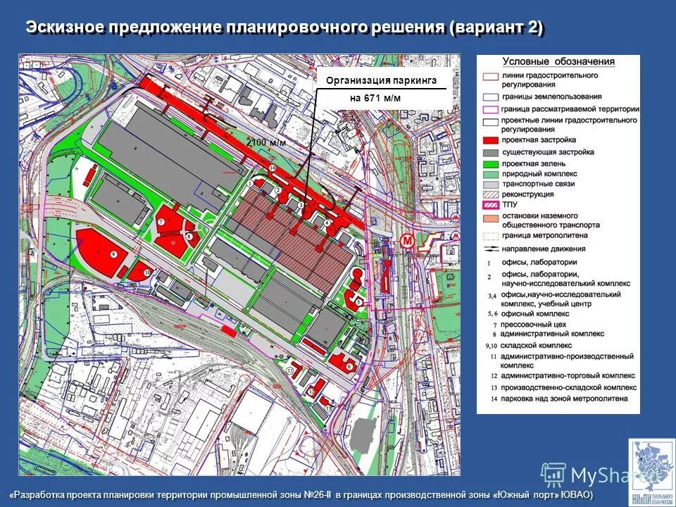 Проект планировки территории производственной зоны Проект решения о крт