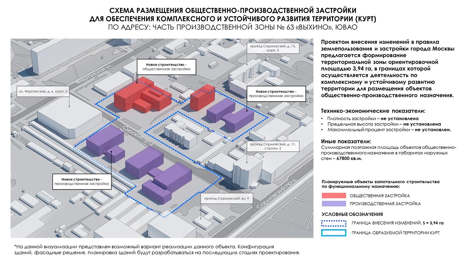 Проект планировки территории промышленных зон Промзону в районе Выхино-Жулебино ждет реорганизация - Комплекс градостроительно