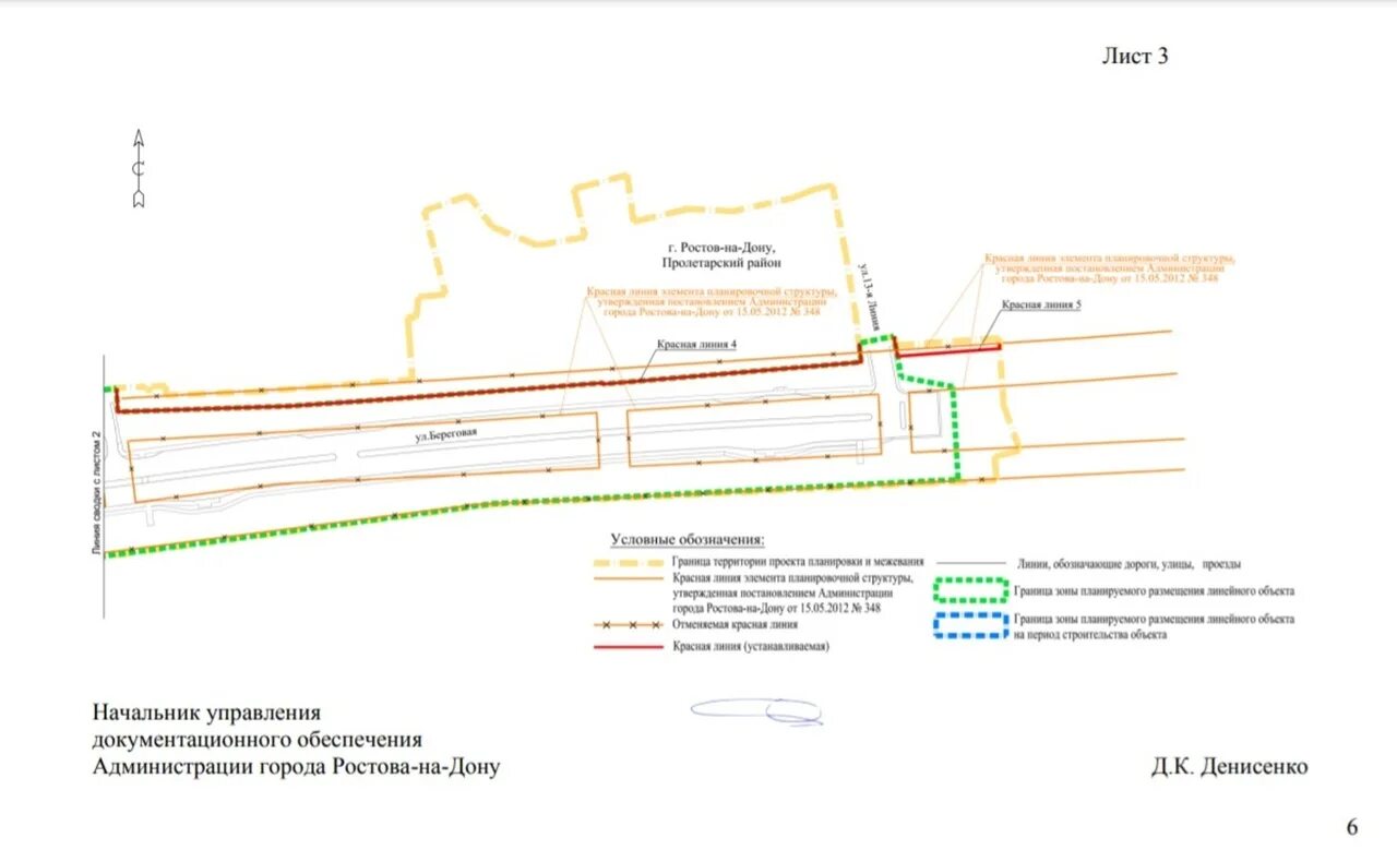 Проект планировки территории ростов Rostov City Hall approved the project of a 6-lane road on the new embankment On 