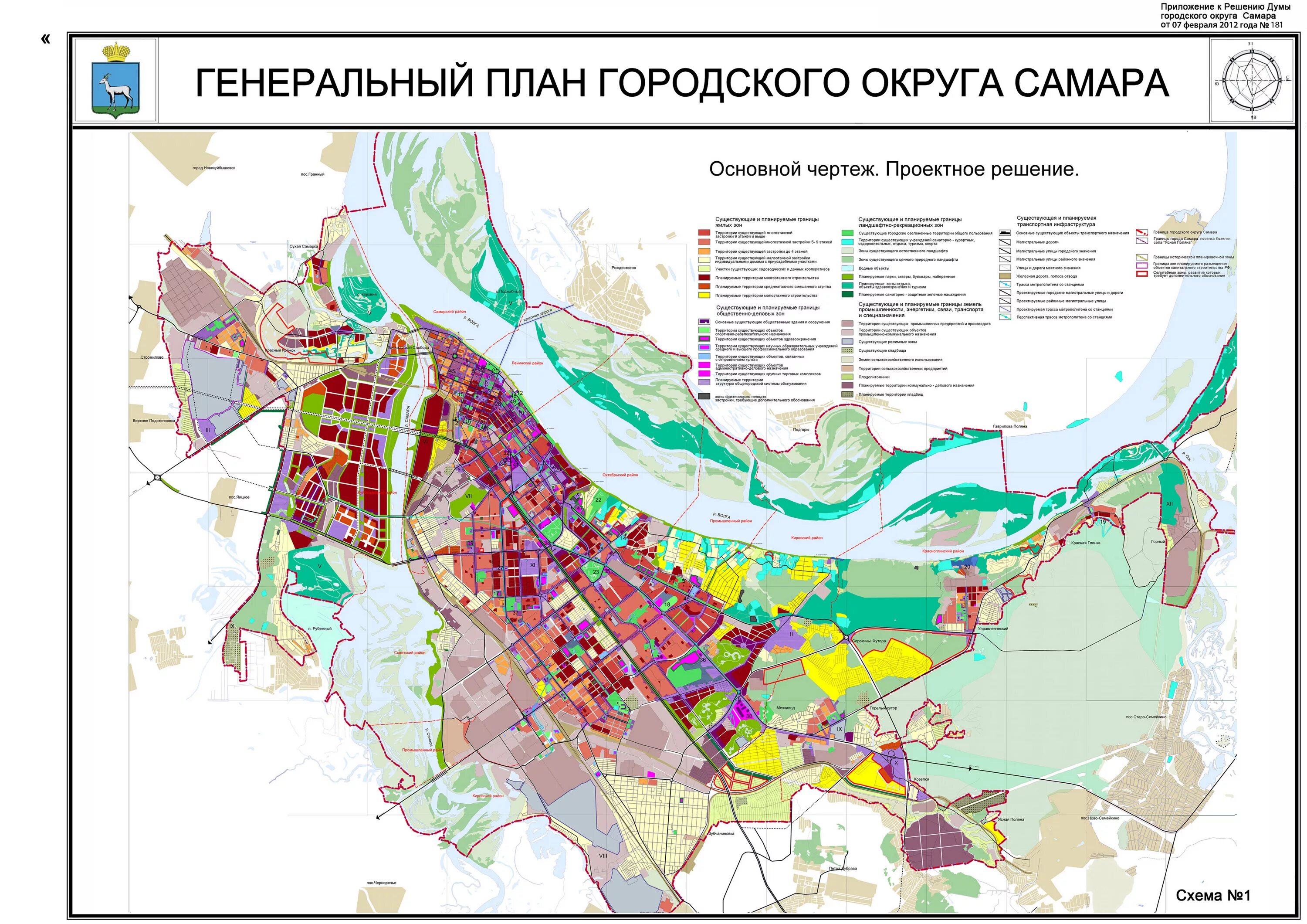 Проект планировки территории самара Портал Самарской Губернской Думы