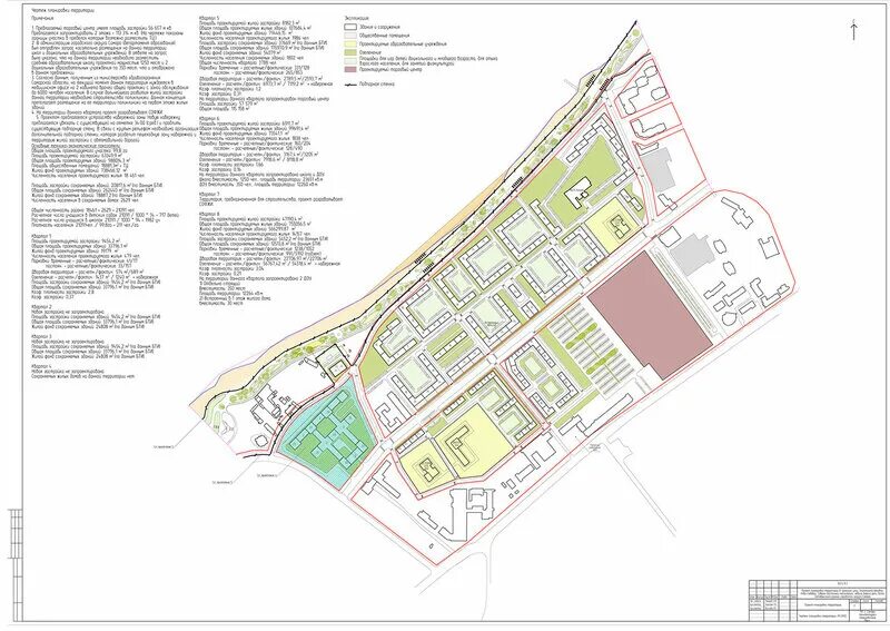 Проект планировки территории самара Градостроительное обоснование комплексной застройки по ул. Соколова Табурент