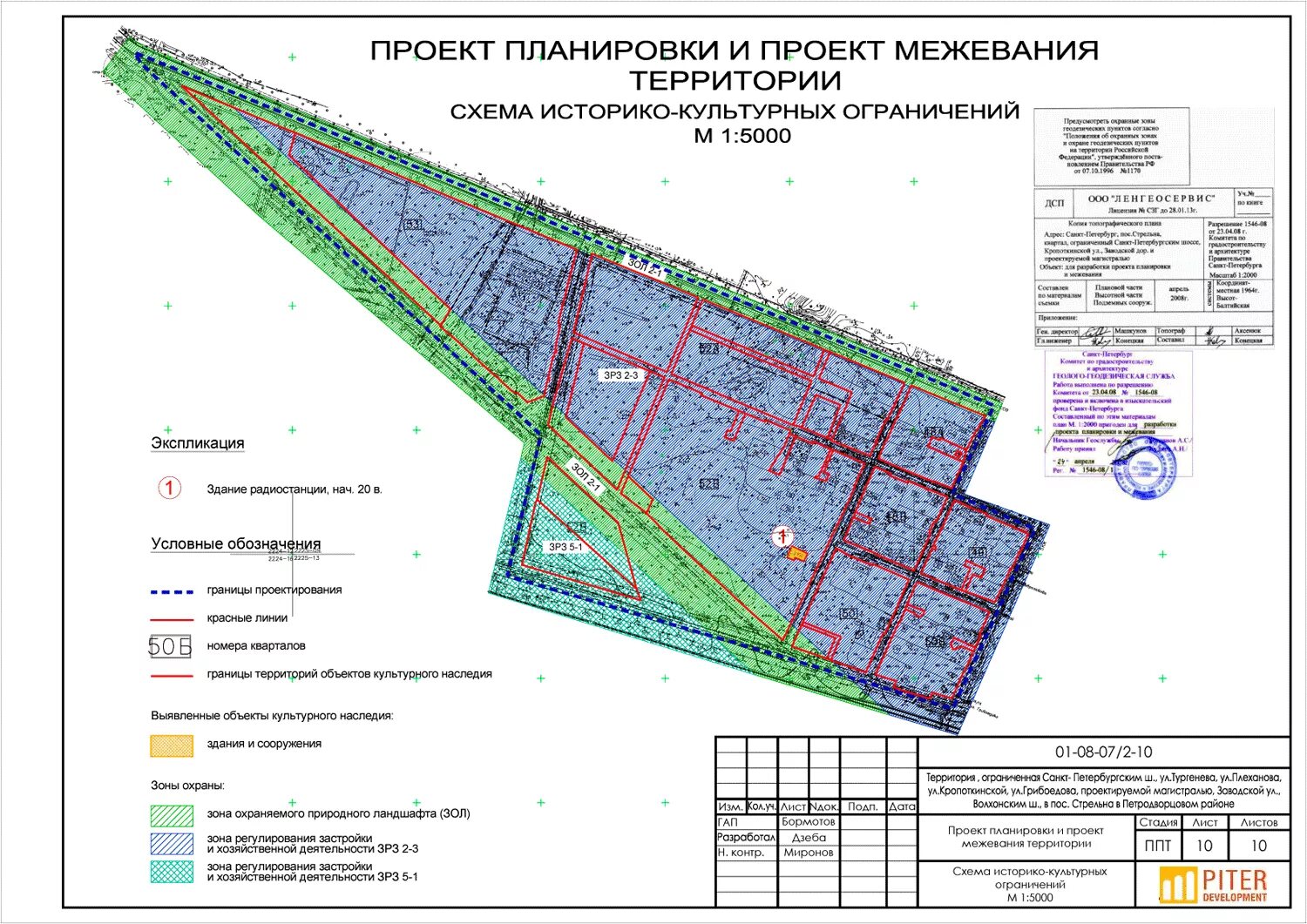 Проект планировки территории стоимость за 1 га Проект планировки и межевания территории (ППТ и ПМ) S 52 Га. Петродворцовый райо