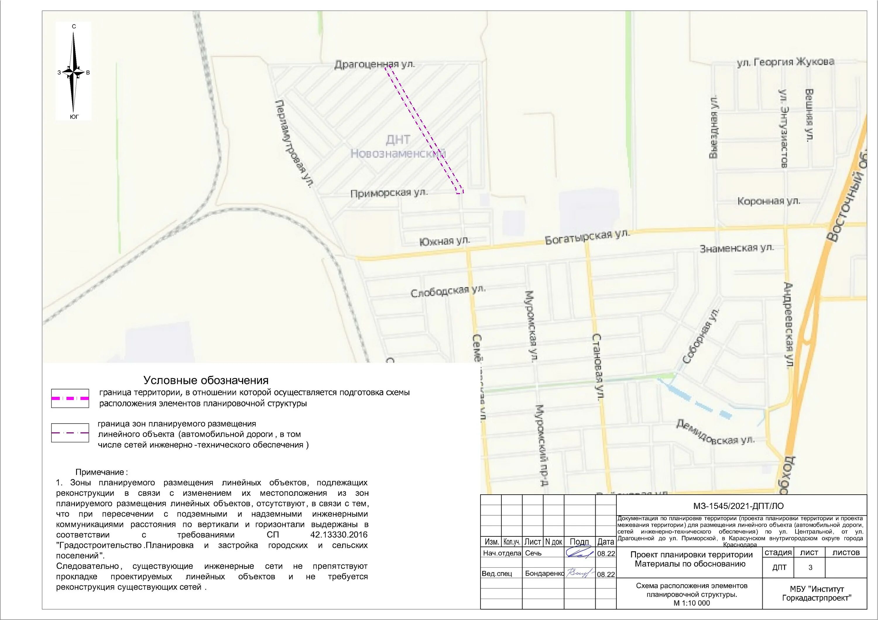 Проект планировки территории темрюк Общественные обсуждения по проекту постановления администрации муниципального об