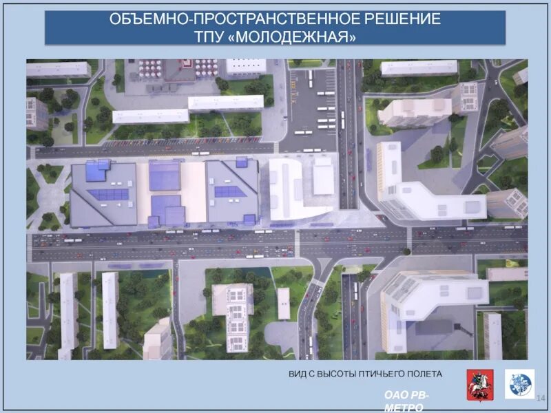 Проект планировки территории тпу Проект планировки территории объектов транспортной инфраструктуры - транспортно-