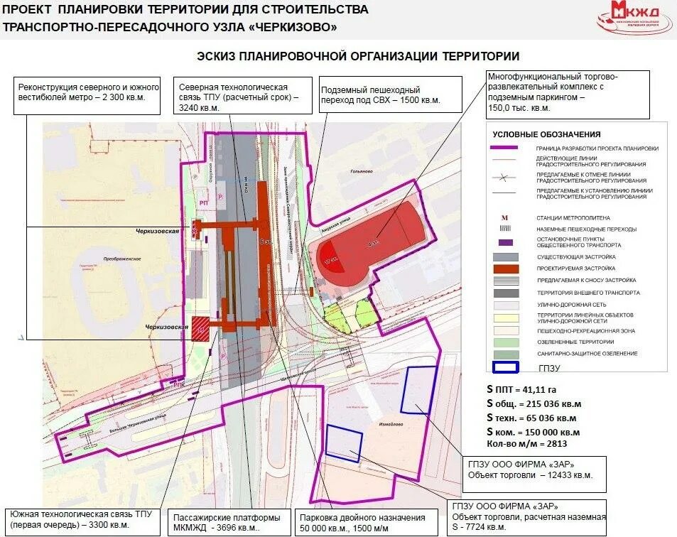 Проект планировки территории тпу Транспортно-пересадочные узлы (ТПУ) - Мир метро - Форум Общественного Транспорта