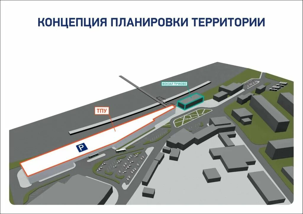 Проект планировки территории тпу Проект тпу кунцевская