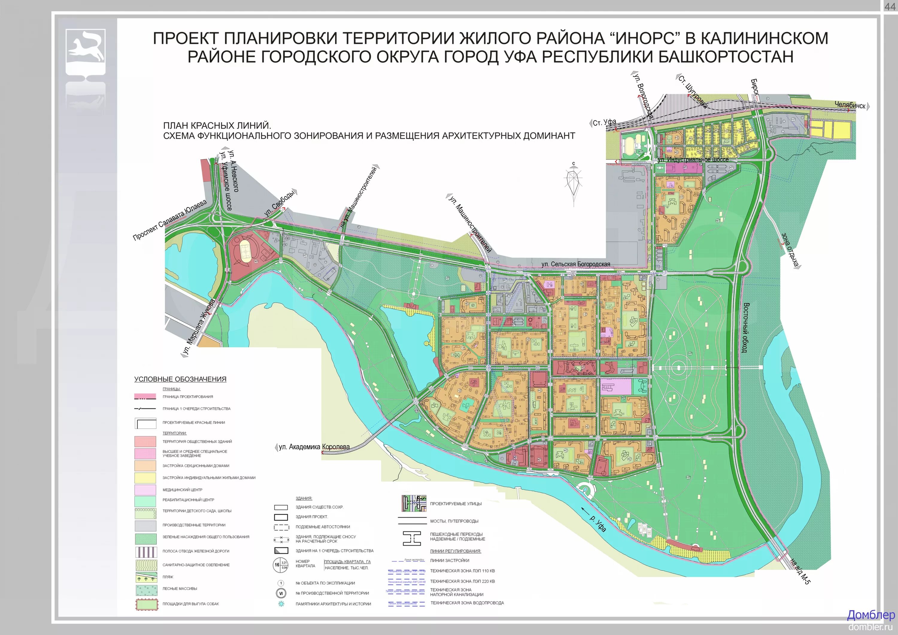 Проект планировки территории уфа Домблер: Новости:Микрорайон Инорс будет меняться