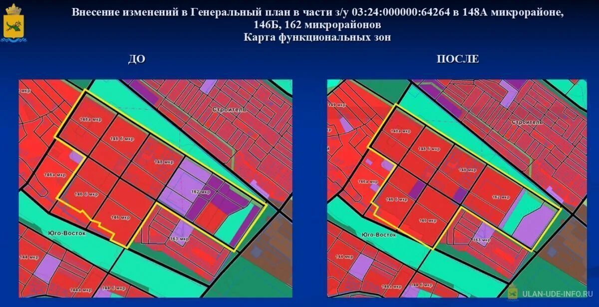 Проект планировки территории улан удэ В генплан Улан-Удэ внесли изменения - Общество - Свежие новости Бурятии и Улан-У