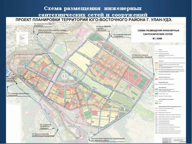 Проект планировки территории улан удэ Проект планировки территории улан удэ