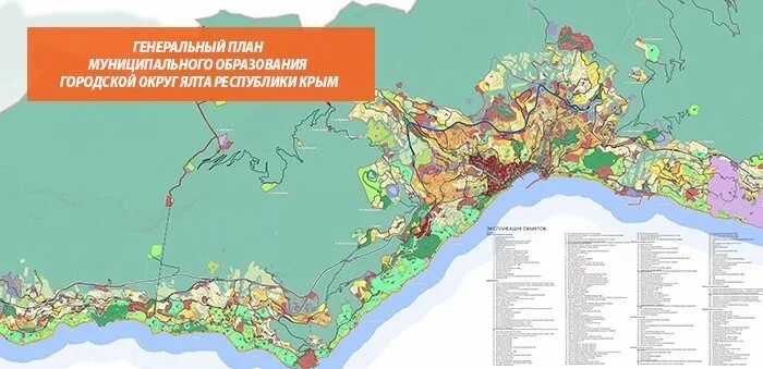 Проект планировки территории ялта Генплан Ялты: На Южнобережном шоссе предлагают построить двухуровневую эстакаду 