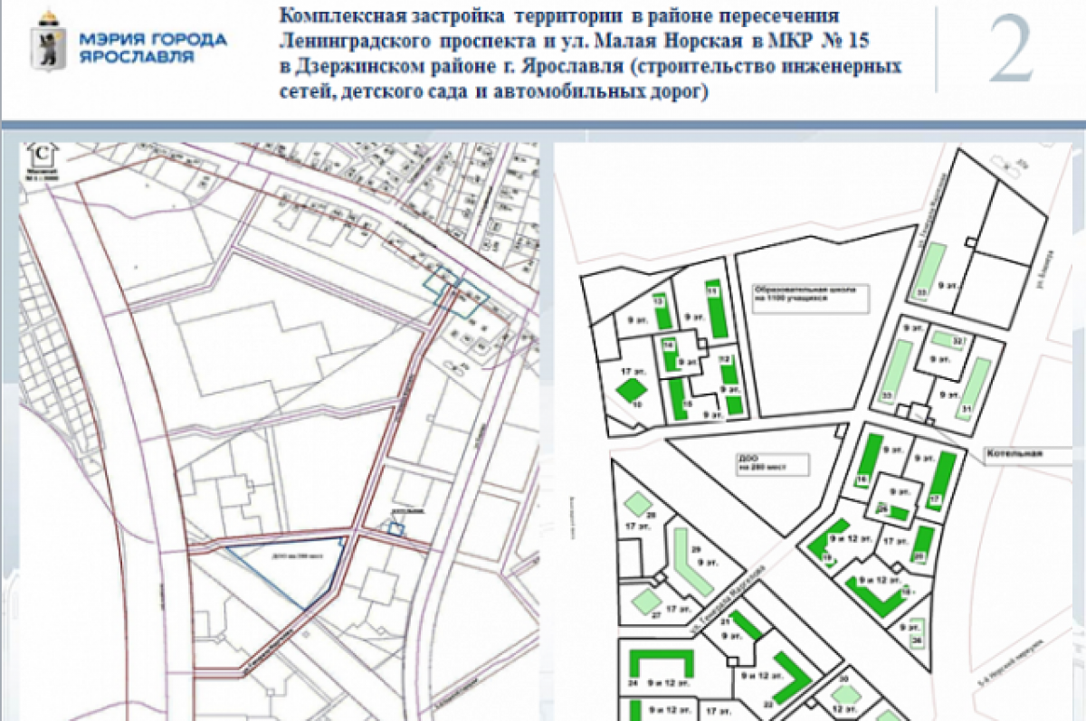 Проект планировки территории ярославль В Дзержинском районе построят три социальных объекта АиФ Ярославль