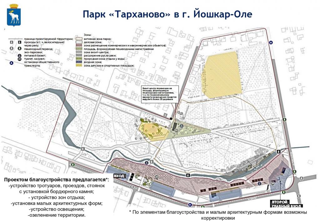 Проект планировки территории йошкар ола В Марий Эл завтра стартует голосование за объекты благоустройства Новости Йошкар