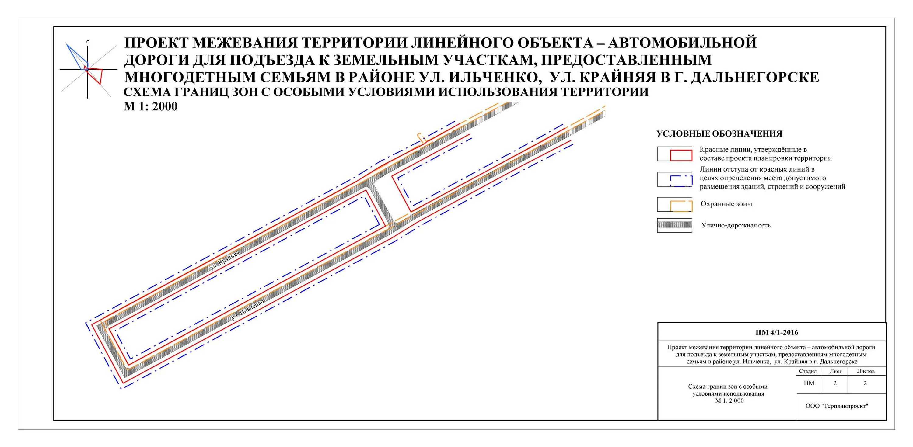 Автомобильная дорога "Барышево-Орловка-Кольцово" с автодорожным тоннелем под жел