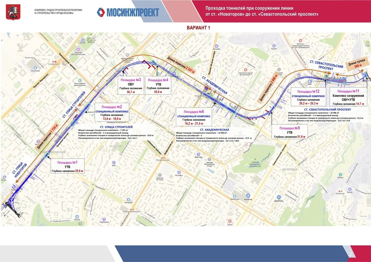 Проект планировки второго участка троицкой линии метро Метрострой на Ленинском проспекте и ЗиЛе. Большой обзор хода работ РМТМ Развитие