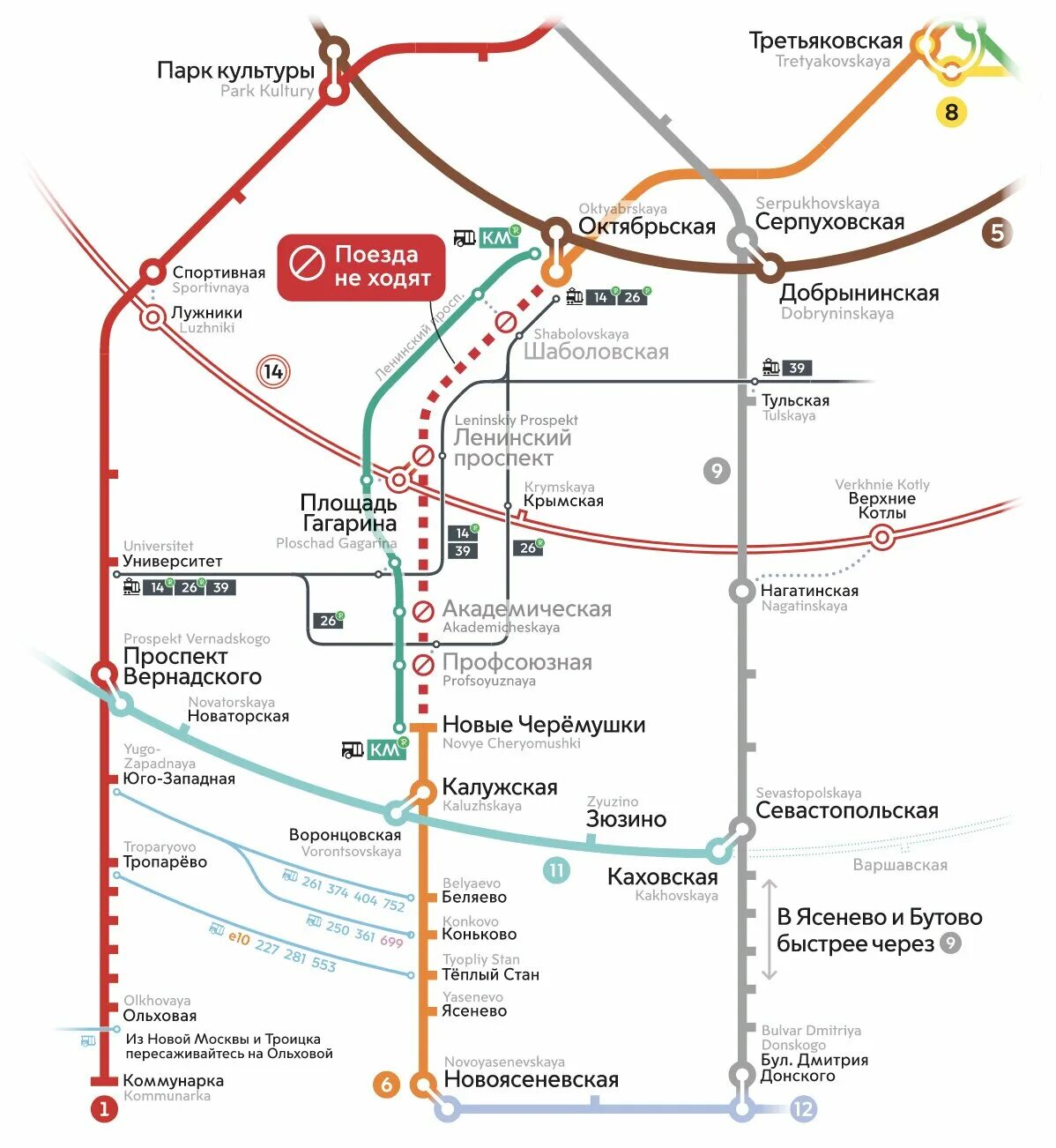 Проект планировки второго участка троицкой линии метро Октябрьская" - "Новые Черемушки": участок Калужско-Рижской линии метро закроют с