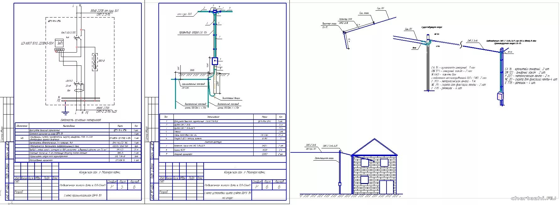 Проект подключения частного дома Проекты ВЛ 0,4 кВ, 6 кВ, 10 кВ, 110 кВ скачать - Чертежи.РУ