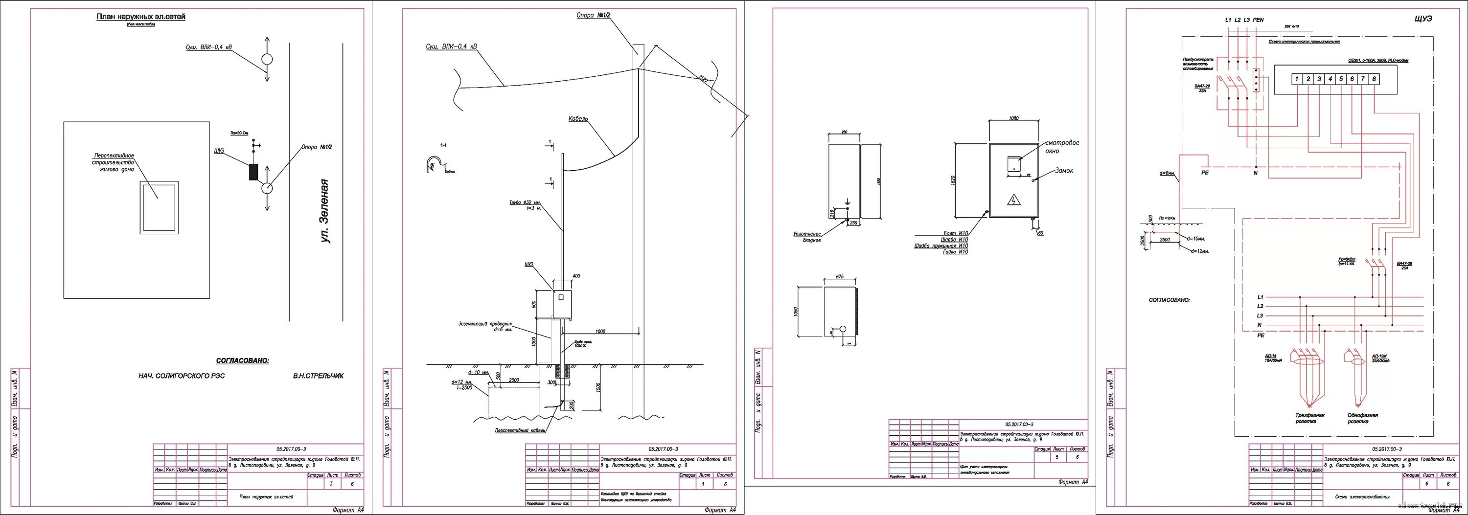 Проект подключения электричества Наружные сети электроснабжения - Чертежи.РУ
