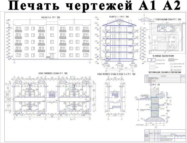 Проект пятиэтажного дома с чертежами Чертеж дома - фасад и план этажей