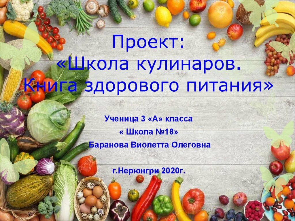 Проект школа кулинаров фото Готовый проект школа кулинаров