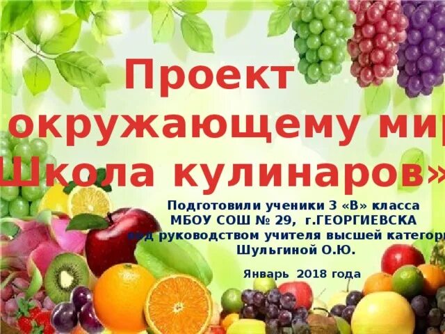 Проект школа кулинаров фото Проект "Школа кулинаров"