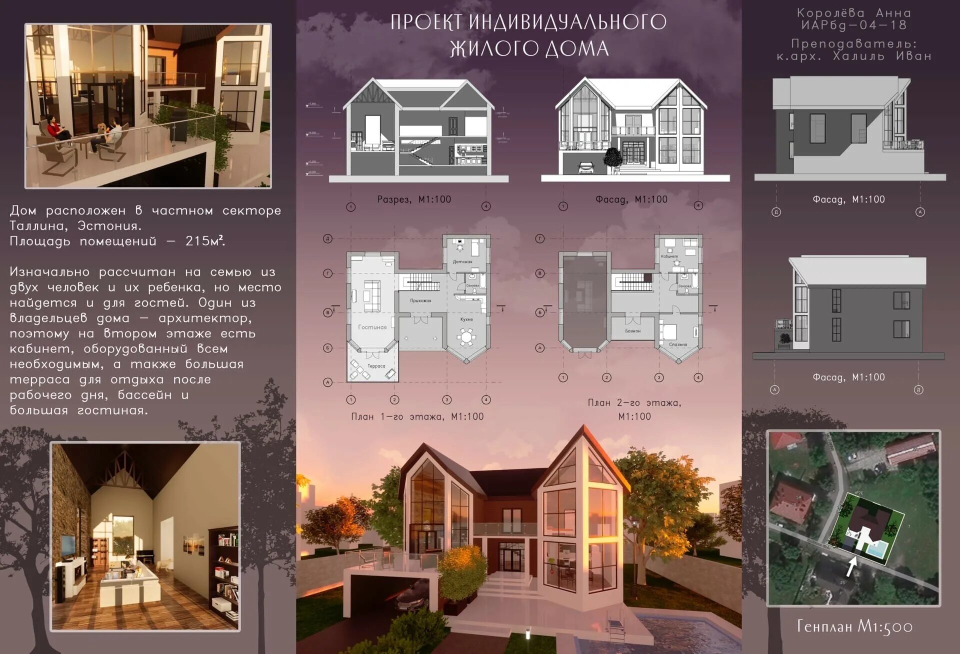 Проект строительства дома пример ArtStation - Living House