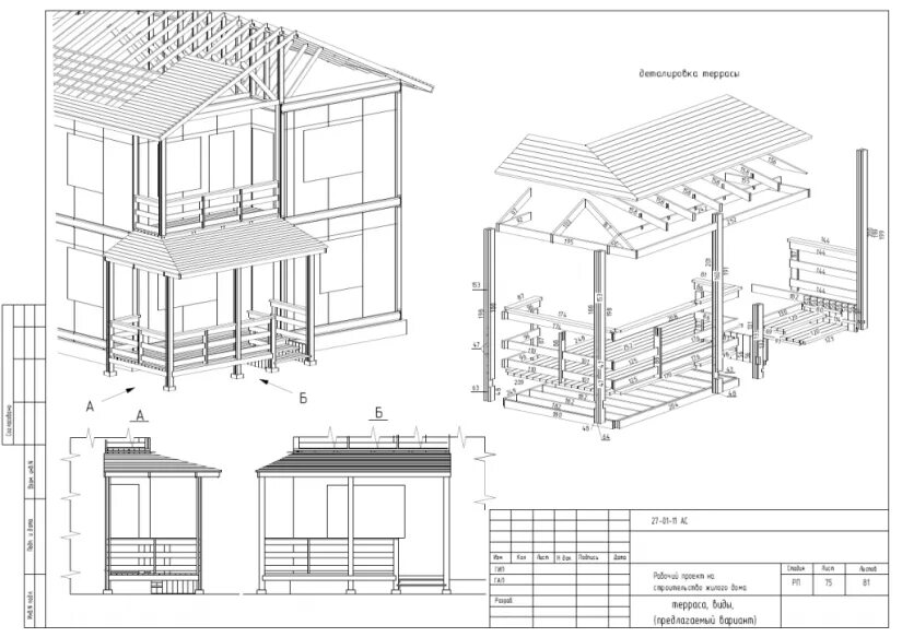 Проект террасы к дому чертежи сборочные чертежи