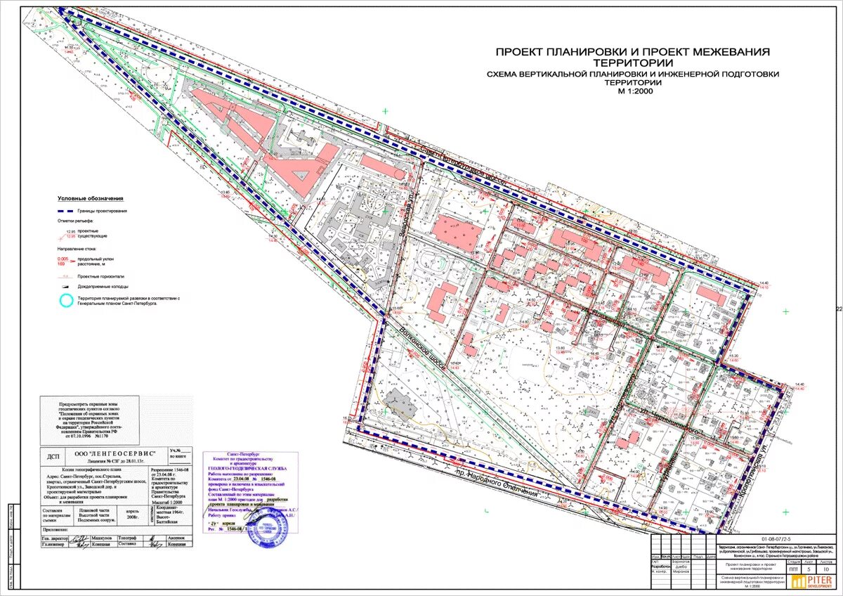 Проект вертикальной планировки территории Проект планировки и межевания территории (ППТ и ПМ) S 52 Га. Петродворцовый райо