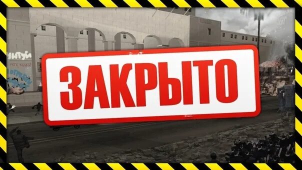 Проект закрыт фото Сервер ксго закрыт возможно скорое открытие сервера bhop. 2020 Сервер кс 1.6 Дер