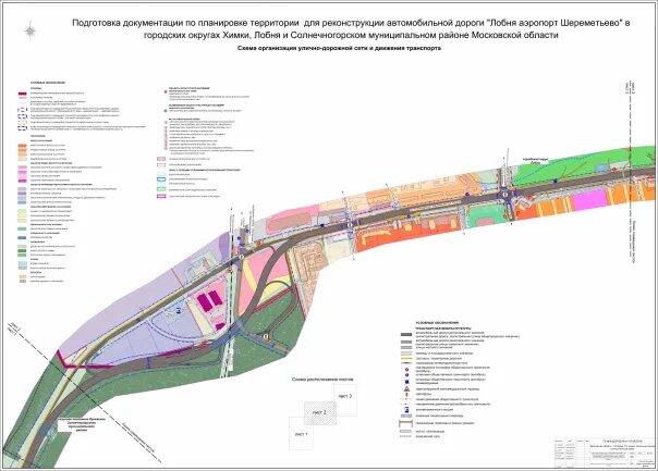 Проекта планировки территории лобня На днях сообщество "Лобня" опубликовало репортаж https://vk.com/@lobnya-lobnya-s