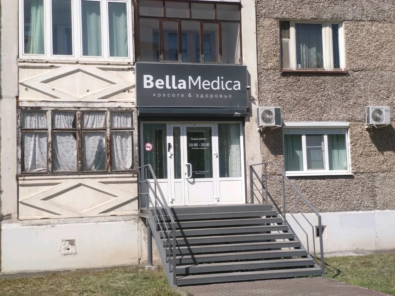 Проекция пушкинская ул 286 фото Отзывы о "Bella Medica", Удмуртская Республика, Ижевск, Пушкинская улица, 286 - 