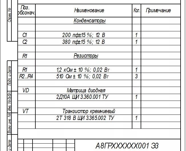 Done. We made an electrical circuit with a list of elements: installation compon