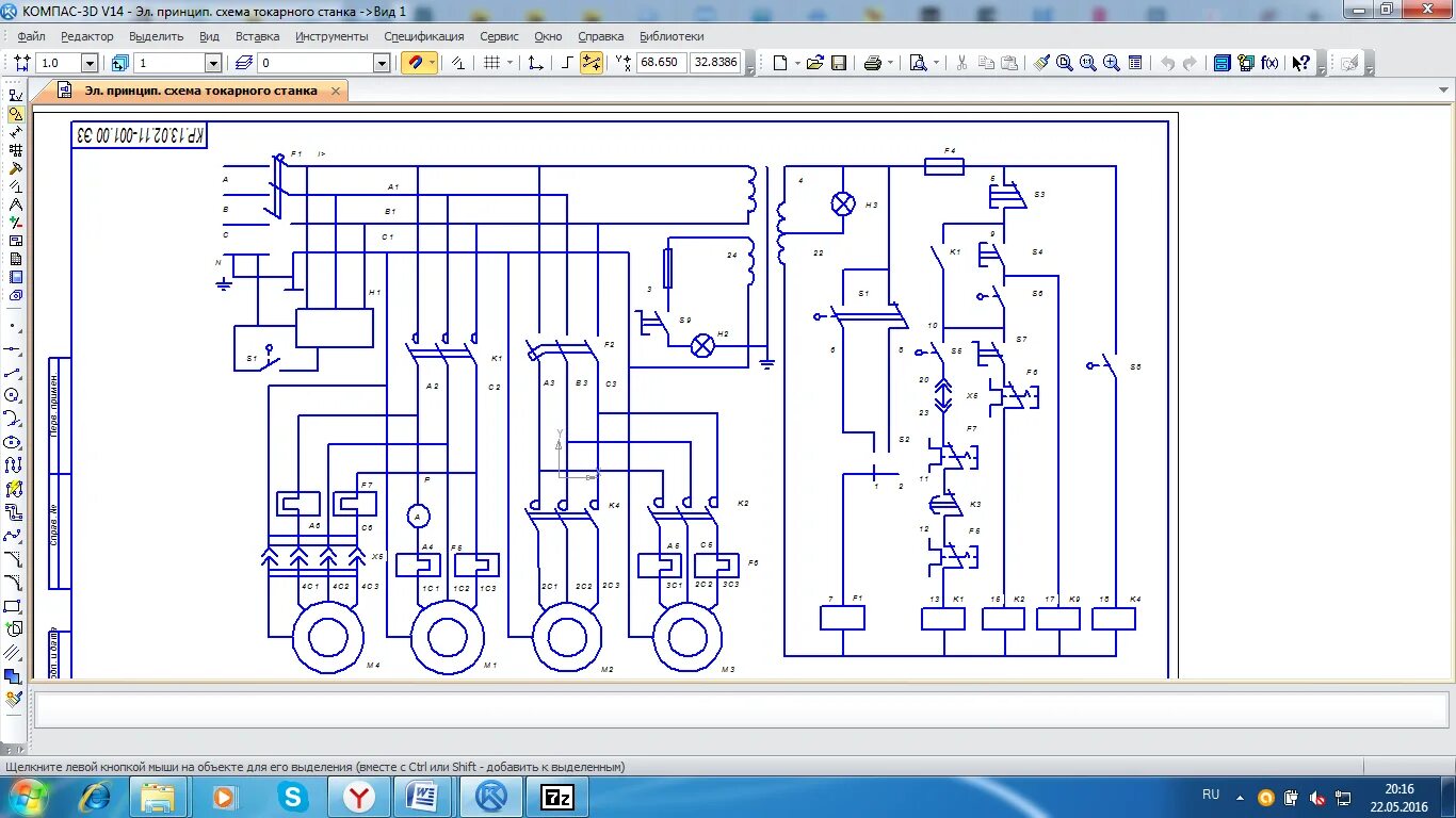 Проектирование электросхем Принципиальная электрическая схема токарно-винторезного станка 16К20 - Чертежи, 
