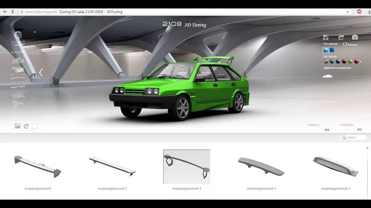 Проектирование тюнинга авто 3d Тюнинг машины марки Lada2109 - YouTube