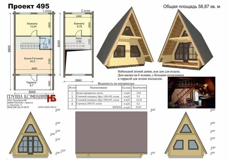 Проекты афрейм дома с чертежами Pin on A-Frame A frame cabin plans, A frame house plans, Triangle house