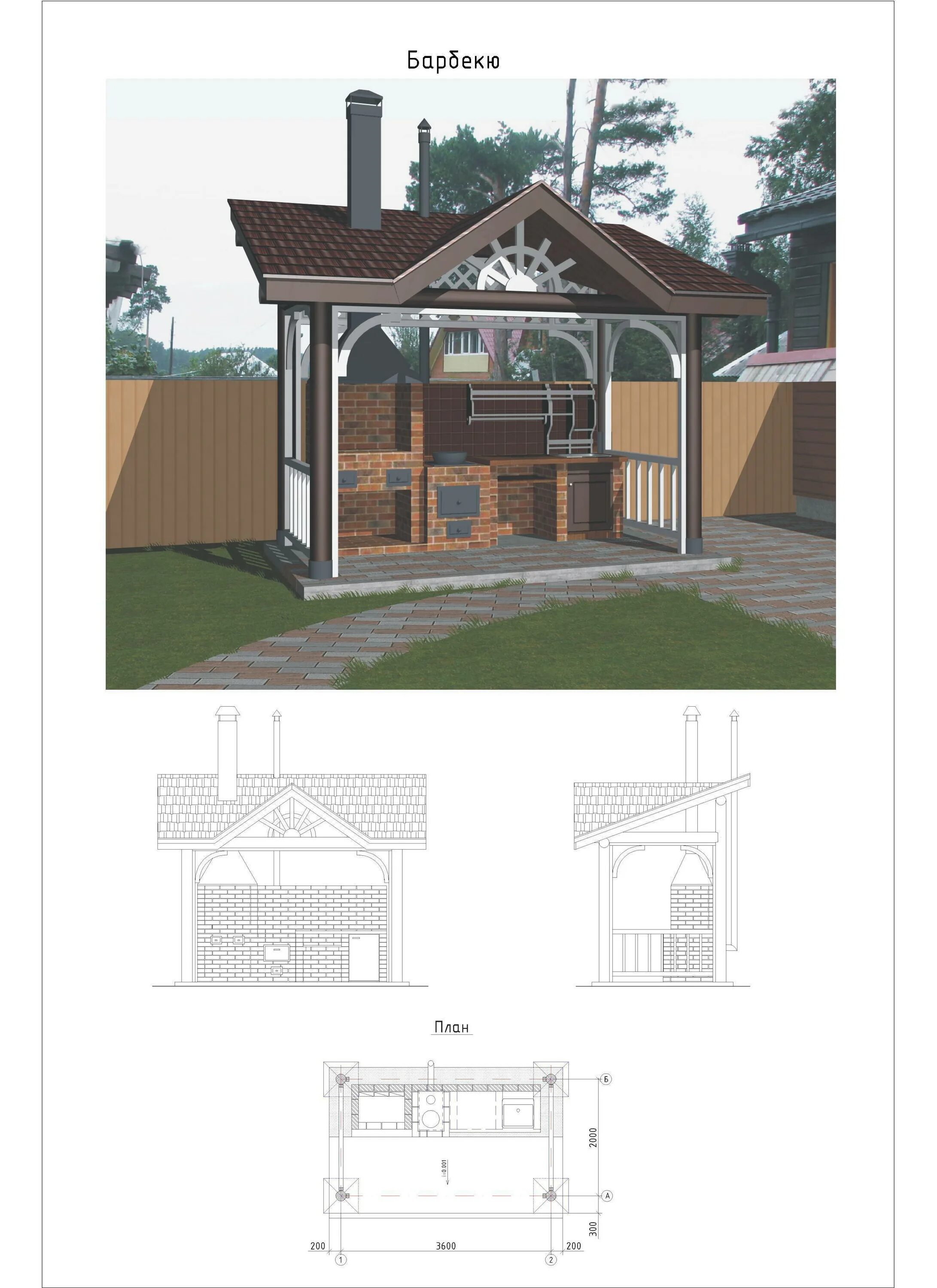 Проекты беседок с барбекю чертежи Беседка с барбекю (88 фото): проект дачи с зоной барбекю, порядовка кирпича и сх