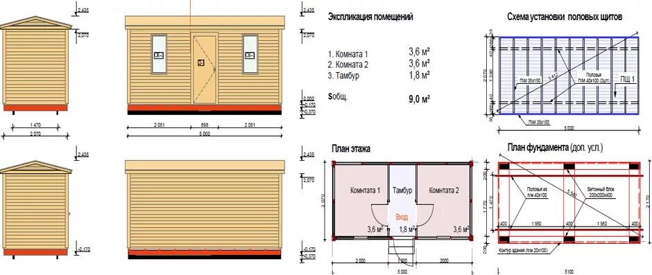 Проекты дачных бытовок бесплатно чертежи и фото Инструкция о том как построить бытовку своими руками пошагово