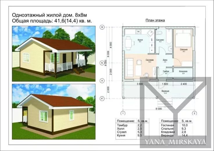 Проекты домов 6х8 одноэтажного дома планировка Проекты жилых домов 8 8 - найдено 90 картинок