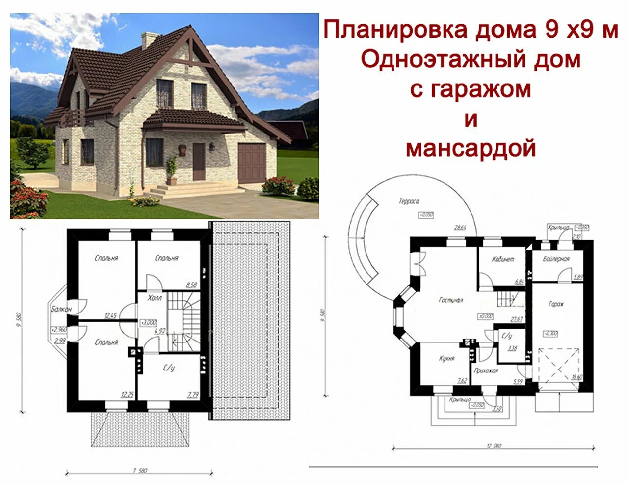 Проекты домов из пеноблоков с планировкой Планы домов с мансардой бесплатно - Проект дома бесплатно с мансардой бесплатно.