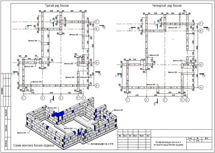 Проекты фундаментов частных домов чертежи с размерами Фундамент из блоков ФБС: виды и инструкция по монтажу