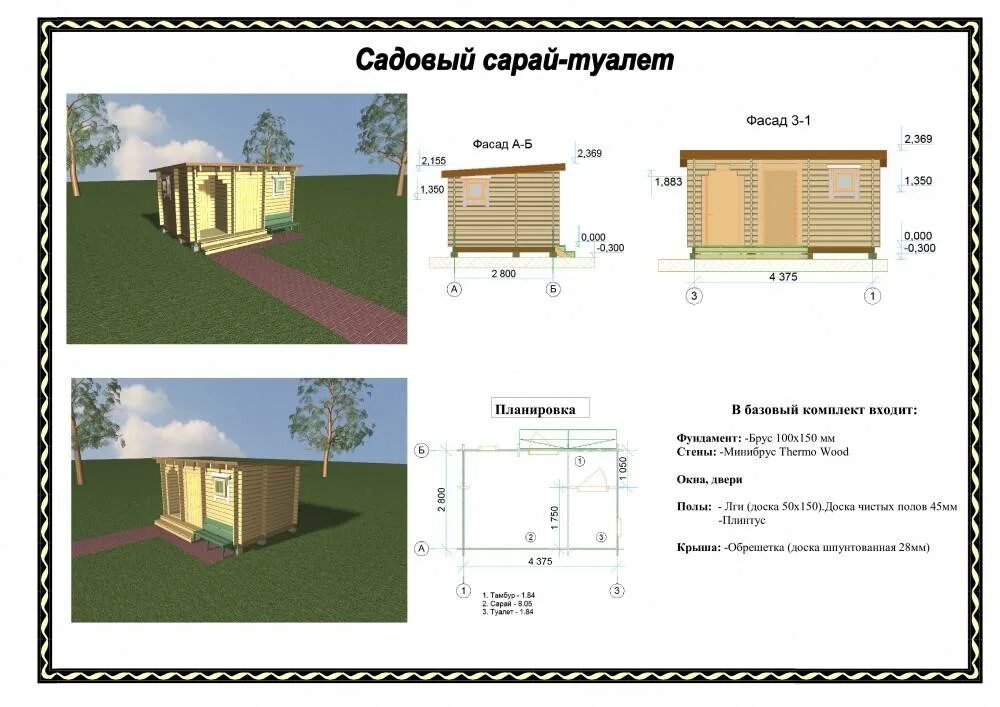 Проекты хозблоков бесплатно чертежи и фото Проект хозблока для дачи фото - DelaDom.ru