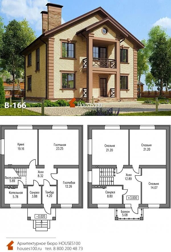 Проекты и планировки двухэтажных домов Проект дома B-166 Проект двухэтажного коттеджа с балконом от Houses100, площадью