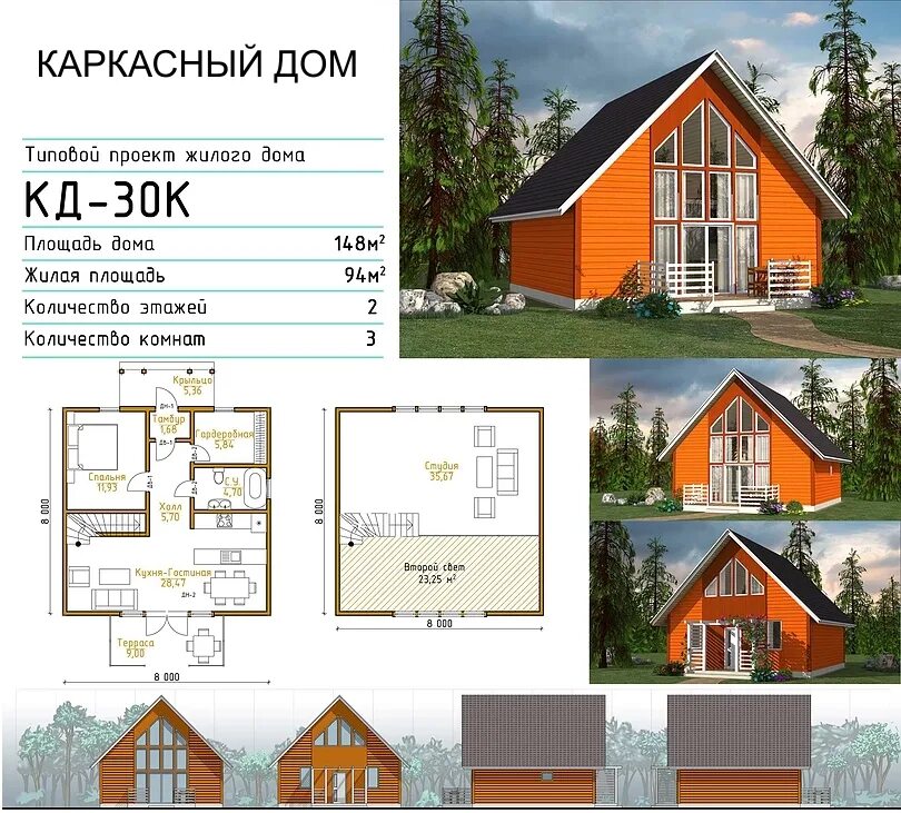 Проекты каркасных домов бесплатно чертежи и фото Бесплатные проекты каркасных домов - CormanStroy.ru