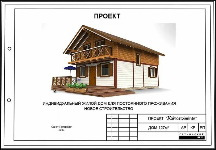 Проекты каркасных домов чертежи и смета дома из профилированного бруса Дом, Небольшие домики, Домашняя мода