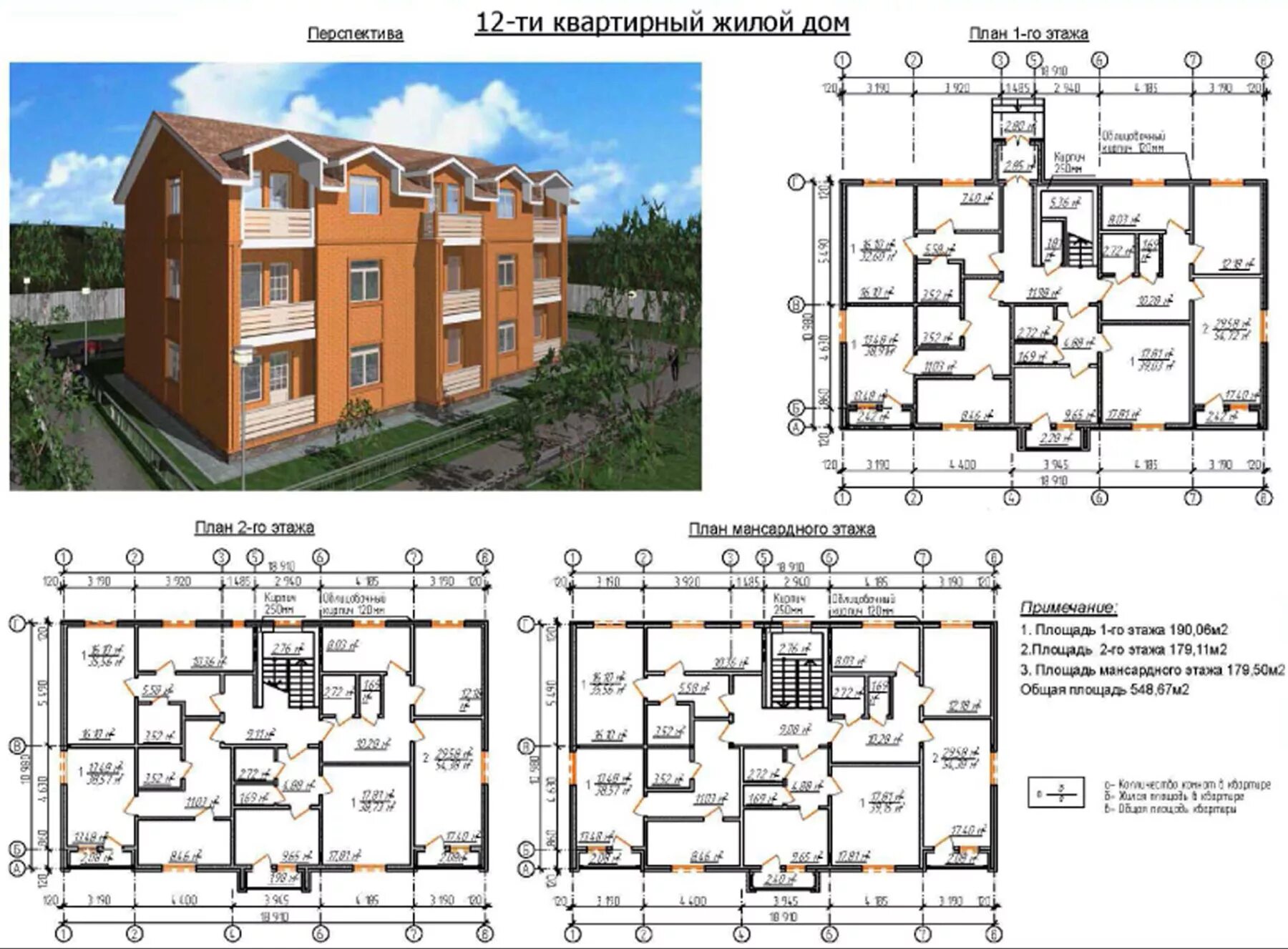 Проекты многоквартирных домов чертежи Проект 12 квартирного дома ДК - 09 - Каркасные дома под ключ