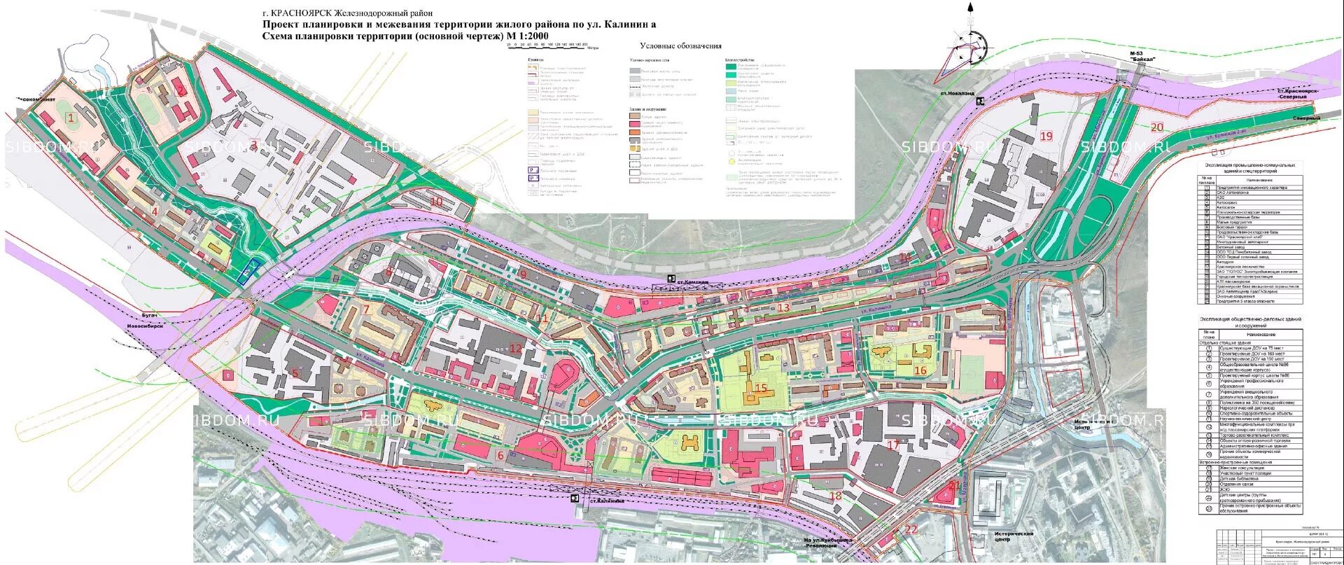 Проекты планировки территорий красноярска Генплан красноярска карта